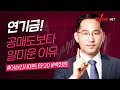 공매도보다 얄미운 것이 있다?! [박한샘 이슈인사이트 EP.20]