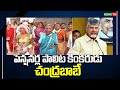 పెన్షనర్ల పై కక్షగట్టిన చంద్రబాబు | TDP | Chandrababu | CM Jagan | Volunteer | #NidhiTv