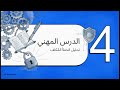 الفكرة المسروقة درس في حماية شغلك
