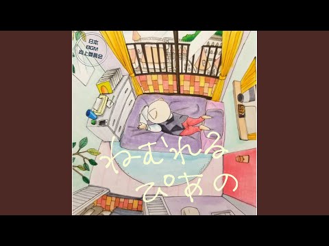 Ver 夢の中へ en YouTube