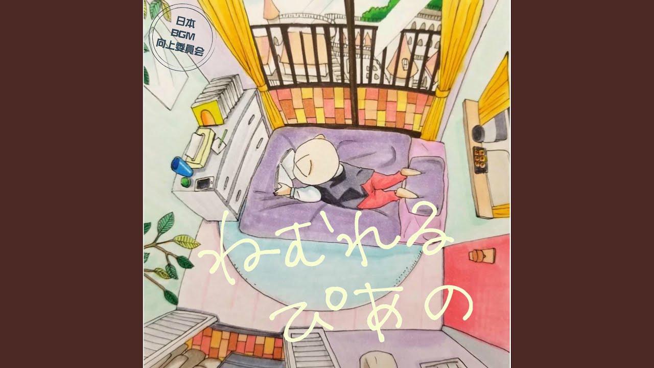 Mira 夢の中へ en YouTube