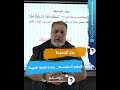 متعة اللغة العربية مع البحر البسيط 