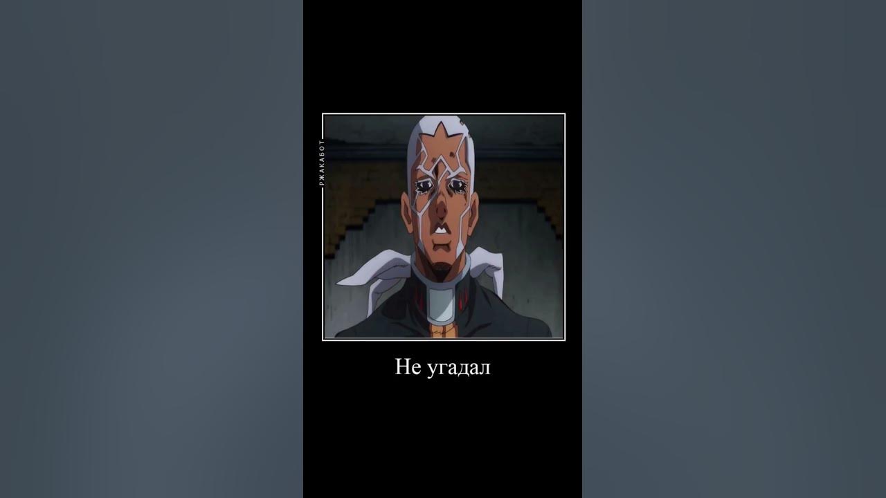 Дио и Пуччи мерятся стендами #жожо #мемы #джоджо #мем #anime # ...