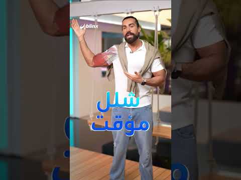بوتوكس التعرق هل بات البوتوكس الحل الأمثل للتخلص من التعرق الزائد تحت الإبط