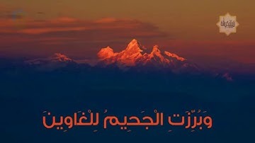 تلاوة من سورة الشعراء بصوت القارئ اسلام صبحي