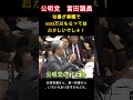 公設秘書さんが兼職で600万はおかしいでしょ!
