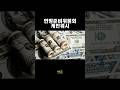 암호 화폐 시장 동향  #bitcoin #이더리움 #xrp
