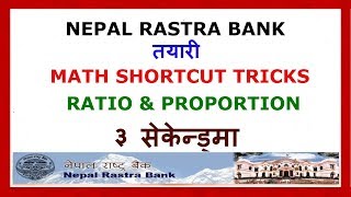 Ratio and Proportion Mcq  tricks for Nepal Rastra bank exam