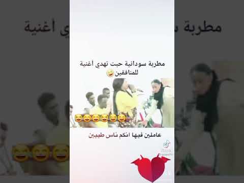 زنق سوداني للمنافقين فيديو تيك توك