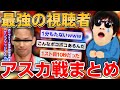 おにや、最強の視聴者ケンブリッジア〇カにとてつもないスピードで破壊されつづけてしまう『ケンブリッジア〇カまとめ』『2021/12/18』【おにや　切り抜き　スマブラSP　大乱闘スマッシュブラザーズ】