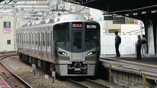 大阪環状線225系 森ノ宮駅到着 JR West Osaka Loop Line 225 series EMU