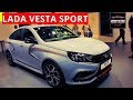 LADA VESTA SPORT подробный обзор от Энергетика