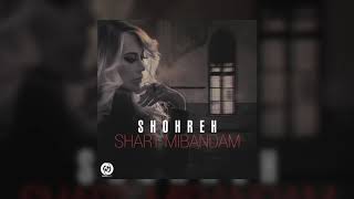 Shohreh Solati - Shart Mibandam | شهره صولتی - شرط میبندم