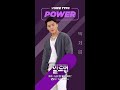 [#빌드업/무빙포스터] 💜🎤POWER VOICE #박제업