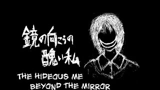 Video thumbnail of "Nashimoto Ui ft. Hatsune Miku - The Hideous Me beyond the Mirror [English Subtitles]"