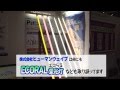 HR・まゆるん&すずりんがヒューマンウェイブの抽選ゲームに挑戦!(QBC)