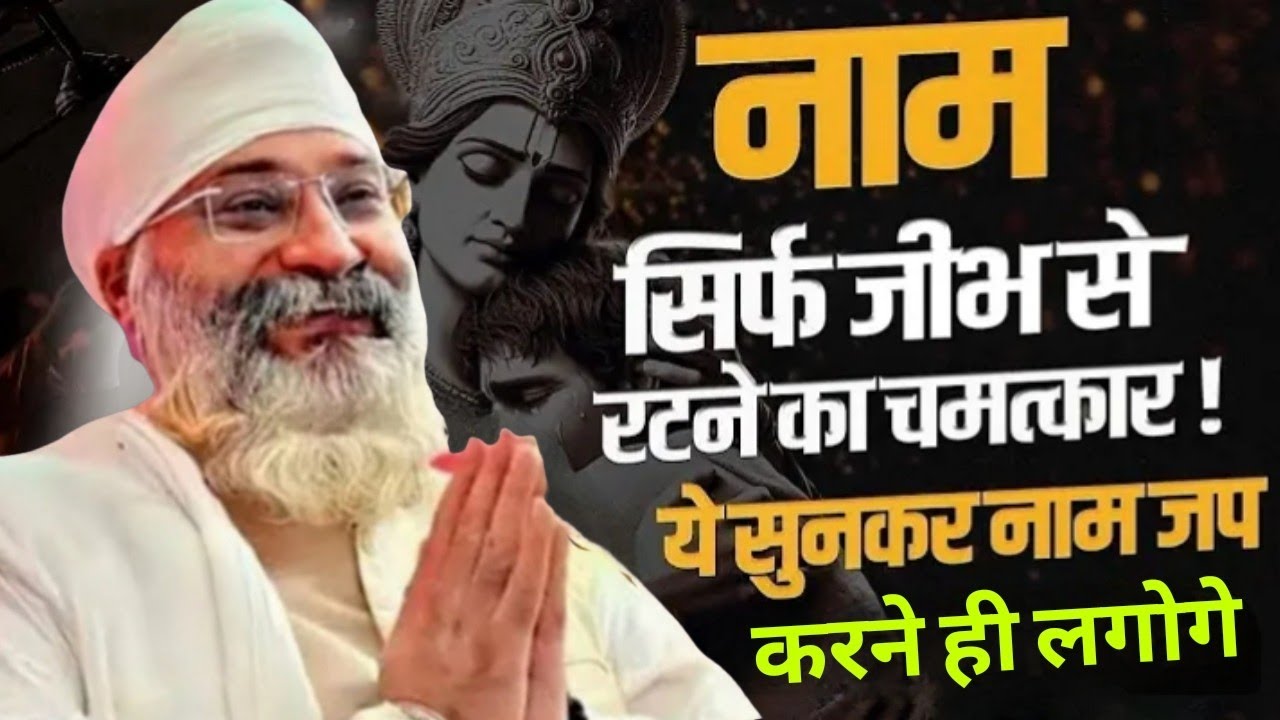 Rukmani Ji Ne Kirshan Baghwan Se Sawal kiya K Sare Radha kirshan Q bolte hai Katha Gurpreet Singh ji