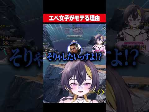 『エペ女子はモテる？』野良VCの妙な返しとみんなの反応で紹介する公式動画のサムネイル