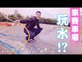 這是發表會還是整人節目？  feat.MotoBuy 克里夫三 #12