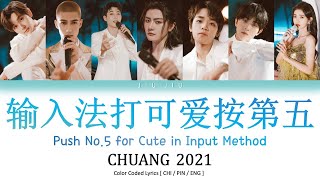 Video thumbnail of "【CHUANG 2021】《输入法打可爱按第五》 "Push No.5 for Cute in Input Method" Lyrics [Color Coded/CHI/PIN/ENG]"