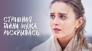 18 Лет Не Знала Куда Исчез Ее Любимый. Путевка В Прошлое | Новая Мелодрама | Лучший Фильм 2024