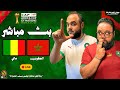 بث مباشر مباراة المغرب ضد مالي كأس الأمم الإفريقية 2025 