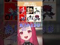 ❝ 伝説 ❞ じゃないポケモンを見つけろ！#shorts #ポケモン #クイズ