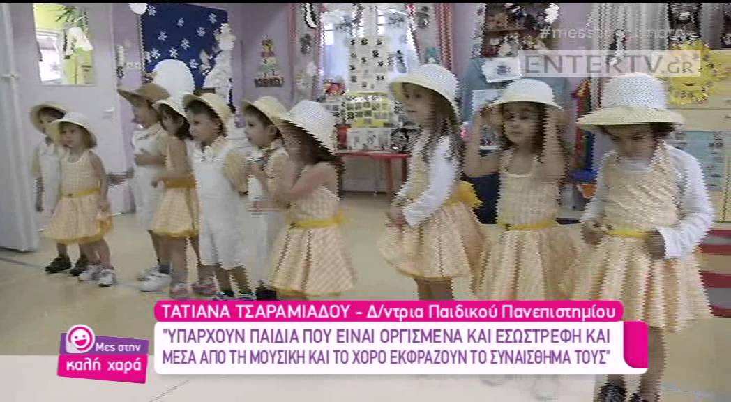 Entertv: Η Κωνσταντίνα Σπυροπούλου συναντά τους μαθητές του Παιδικού Πανεπιστημίου