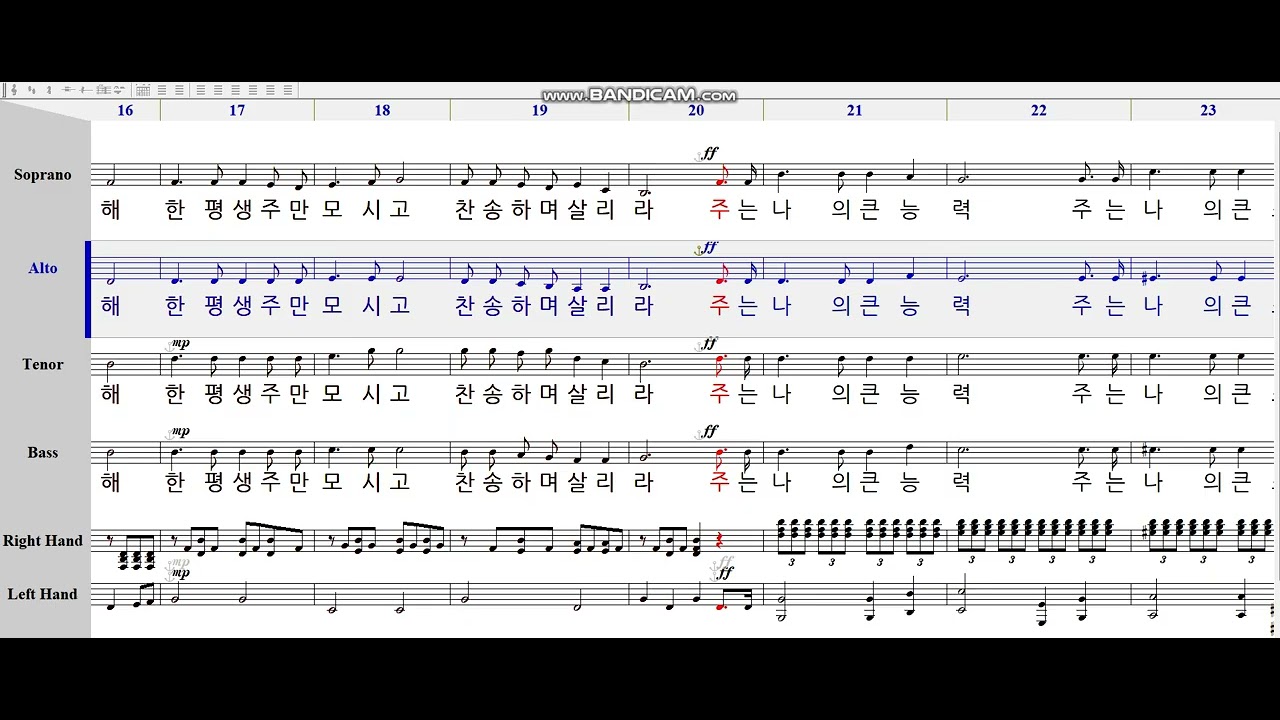 2026.03.01 주님만을 섬기리 - 알토