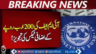 IMF Proposes Additional Rs 200 Billion in Taxes &ndash; Aaj News Breaking
