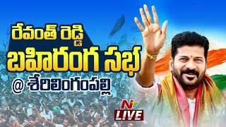 Revanth Reddy LIVE : Congress Public Meeting at Serilingampally | Ntv