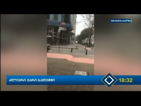 წერეთლის ქუჩაზე მე 11 საჯარო სკოლის მიმდებარე ტერიტორიაზე ძლიერმა ქარმა ხე წააქცია