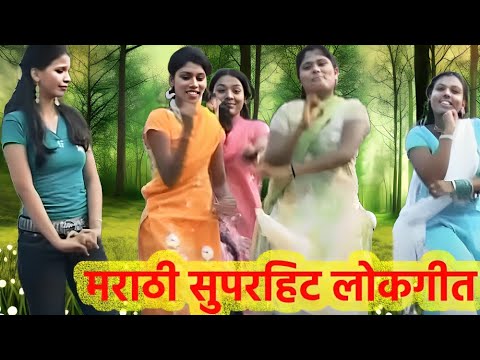 आग-दानाने-बॅग-दानाने-|-album-:-sasar-tuz-maher-tharl-|-marathi-lokgeet