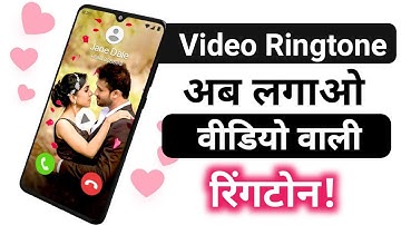 Ringtone हुआ पुराना अब लगाओ Video Ringtone! Video Ringtone Kaise Set Kare! how to set video ringtone