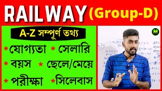Railway Group d Job Profile and Salary | Railway Group d Exam Syllabus in Bengali | Railway Group d