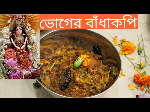 ভিডিও: বাঁধাকপি হজপডজ