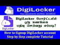 How to register an account in Digi locker portal | step by step complete tutorial | djthamizh
