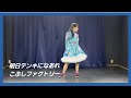 明日テンキになあれ/こぶしファクトリー【歌】