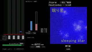 眠り星 [sleeping star]
