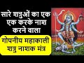 100 result  navgrah shanti mantra  navgrah dosh nivaran mantra   shatru nashak powerful mantra