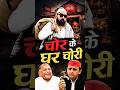 the popular Congress party// #shortsfeed #shortvideo #news #viral #new #trending #baby #cm #cute