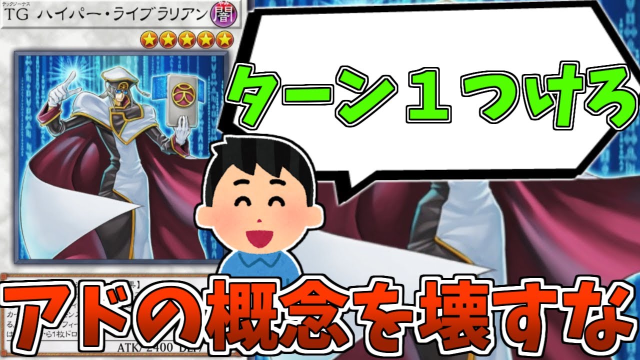 遊戯王】ここが来るだけでドローできる図書館か～『TG ハイパー