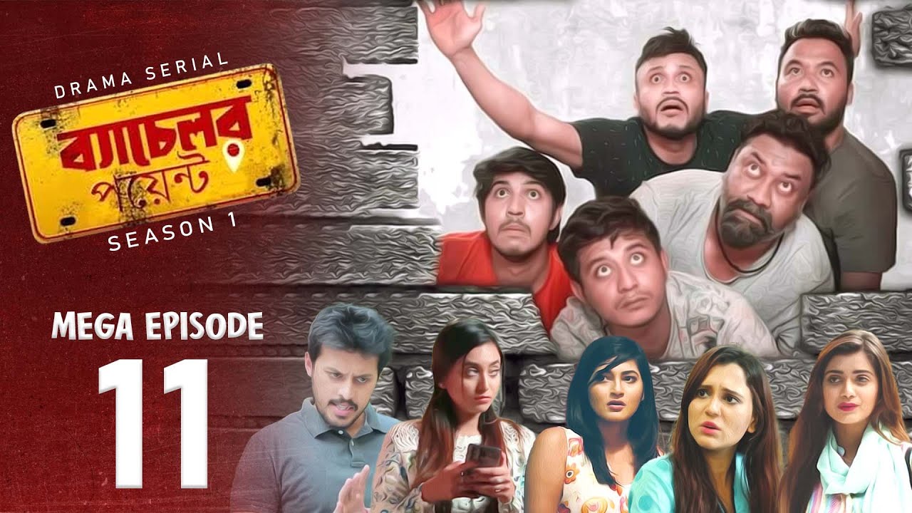 Bachelor Point | ব্যাচেলর পয়েন্ট | Drama Serial | Season 1 | Bangla Natok | Mega Episode 11