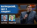 БАЛИЦЬКИЙ не витримав &quot;подарунків&quot; від ЗСУ та ЗНИК! ДЕ ЗРАДНИК?