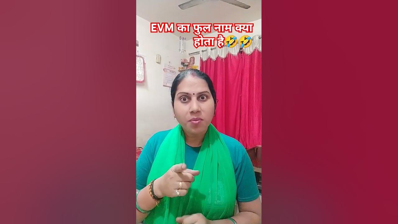 evm-ka-ful-naam-kya-hota-hai-comedy-trendingshorts-youtubeshorts