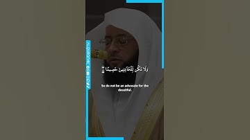 سورة النساء [105-106]- الشيخ بدر التركي
