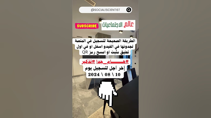 🔴هام كيفية التسجيل في المدرسة الوطنية العليا للاتصالات  بوهران