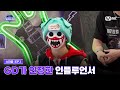 [#스틸하트클럽/1회] 지드래곤도 인정한 글로벌 인플루언서의 등장?! | Mnet 251021 방송