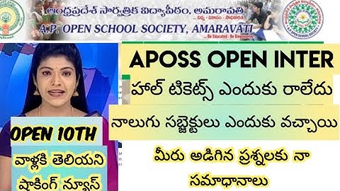హాల్ టికెట్స్ ఎందుకు రాలేదు. 4 సబ్జెక్ట్స్ ఎందుకు ఉన్నాయి.#aposs#openinter#open10th #openschoolexam