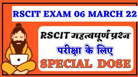 RSCIT Exam Important question 2022 RSCIT Exam Most Important Question 2022 for Exam 06 March 2022
